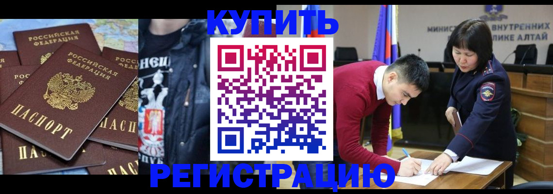 прописка штамп в Иланском