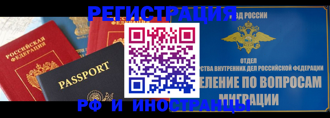 временная регистрация госуслуги в Иланском
