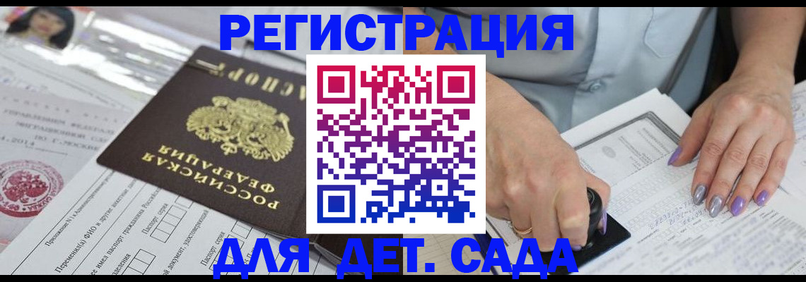 временная регистрация надежно в Иланском