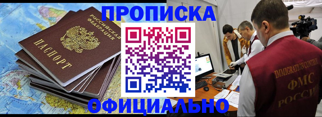 где прописаться в Иланском