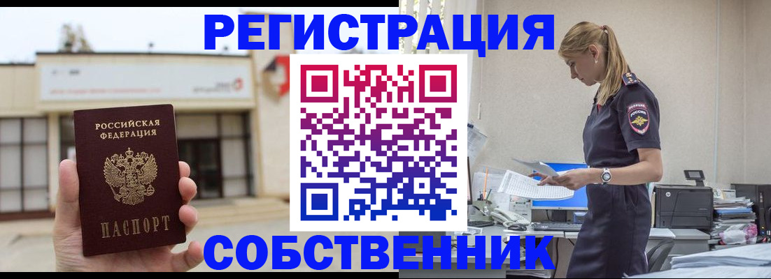 временная регистрация для школы в Иланском