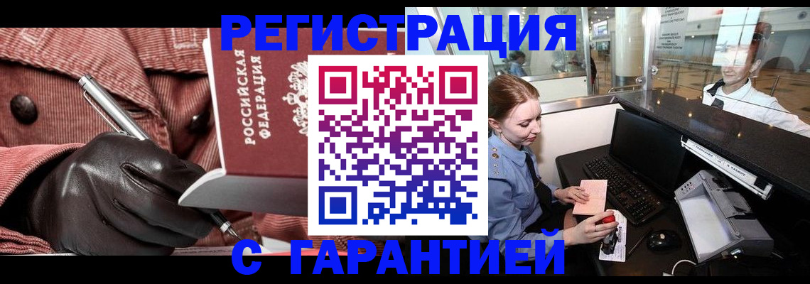временная регистрация адрес в Иланском