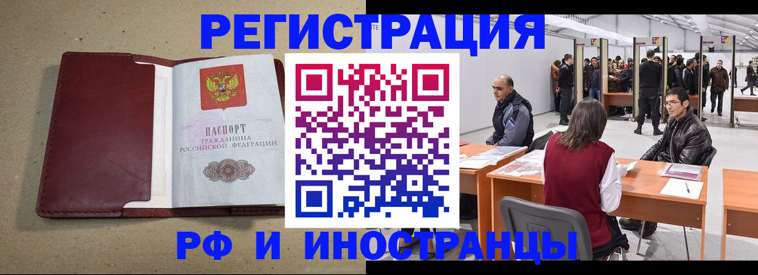 временная регистрация купить в Иланском